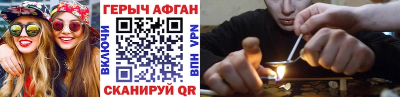 ГЕРОИН белый  Боровичи 