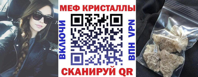 хочу Боровичи МЯУ-МЯУ кристаллы